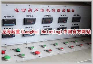 環(huán)鏈電動(dòng)葫蘆檢測臺(tái).jpg